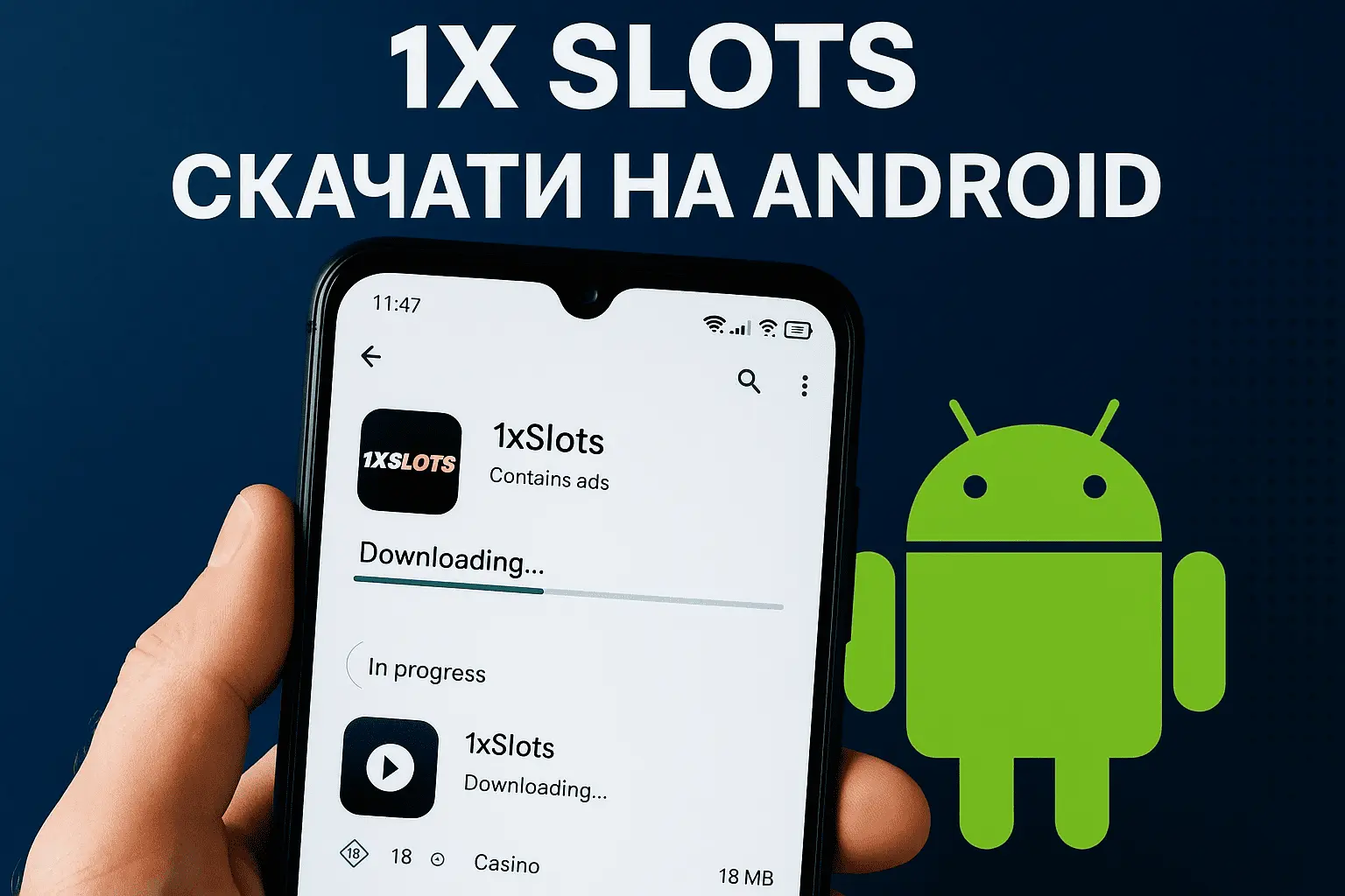 1xSlots на Android