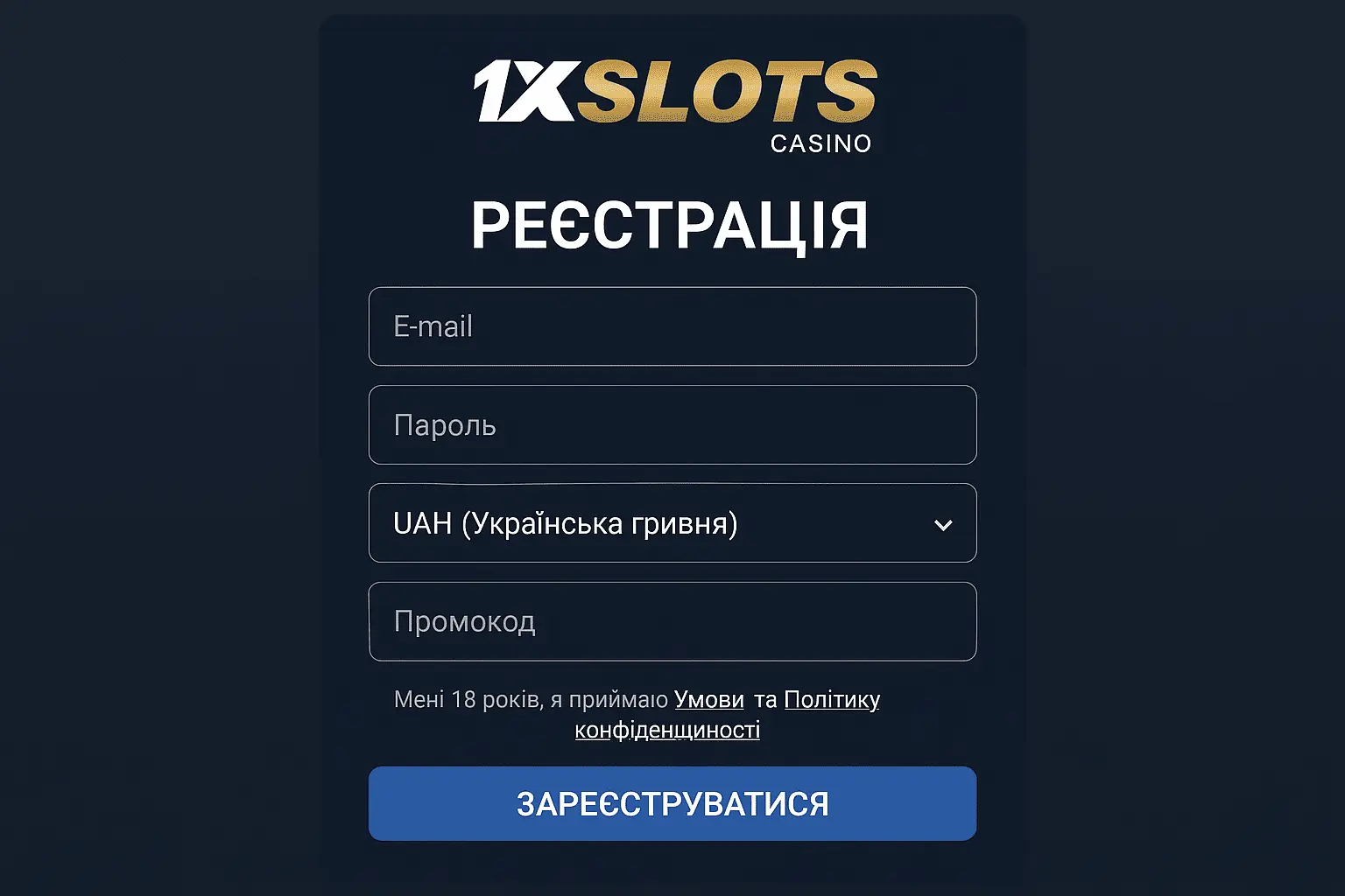 1xSlots Реєстрація